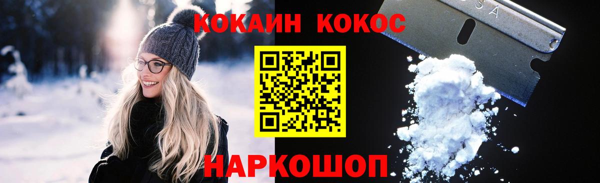 COCAIN Fish Scale Чебоксары