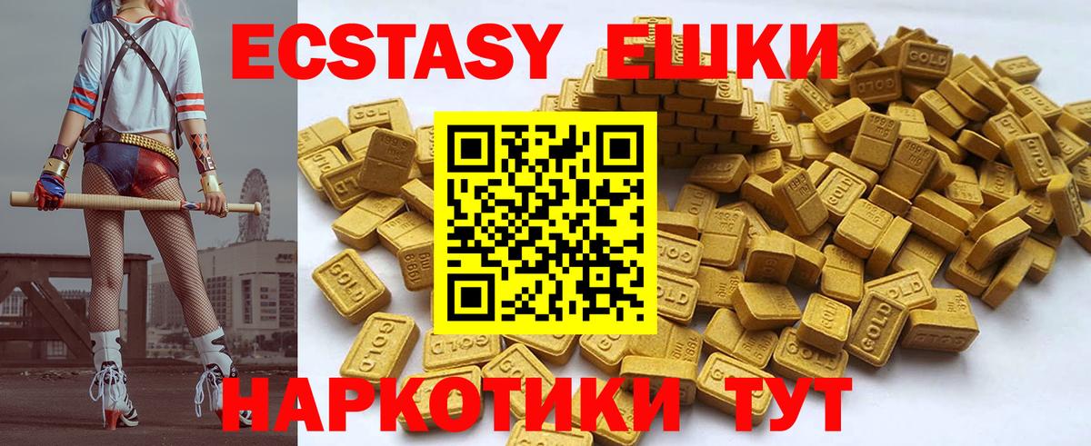 ЭКСТАЗИ  Вход с VPN  Экстази 280 MDMA  Чебоксары  ссылка на мегу ССЫЛКА  ЭКСТАЗИ Cube 