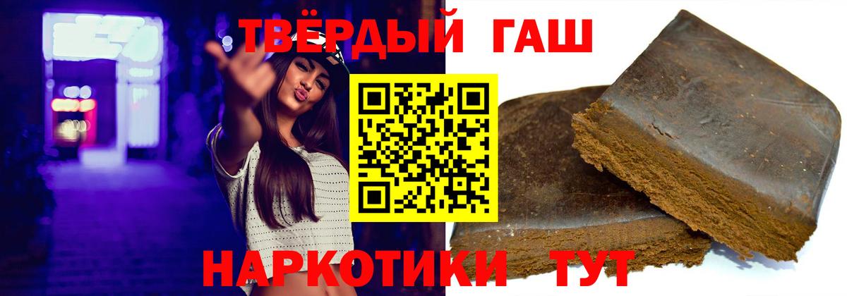 Гашиш ice o lator Чебоксары