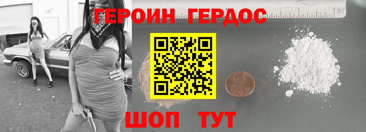 Героин хмурый  Вход с VPN  Чебоксары 