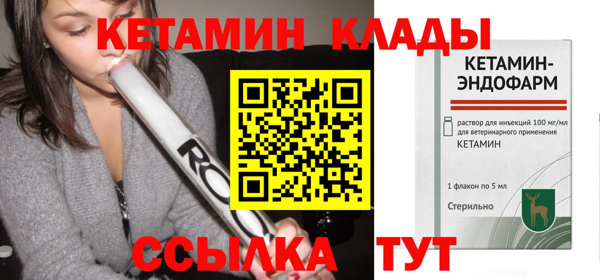 КЕТАМИН ketamine Чебоксары