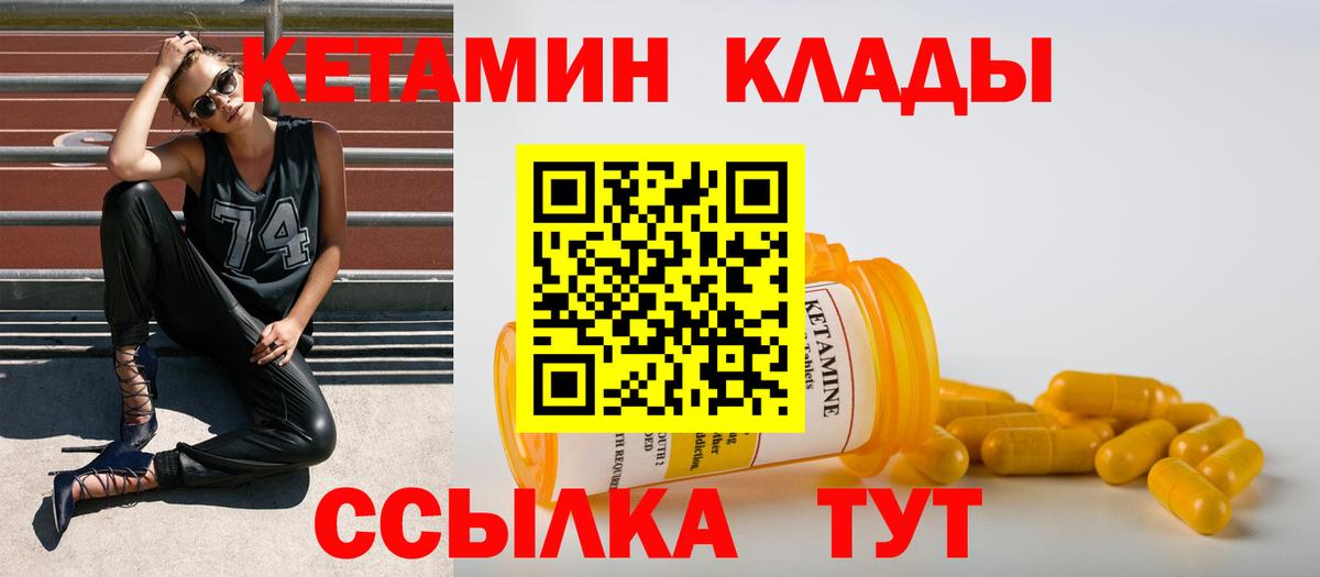 Чебоксары  КЕТАМИН ketamine  КЕТАМИН VHQ  Вход с VPN 