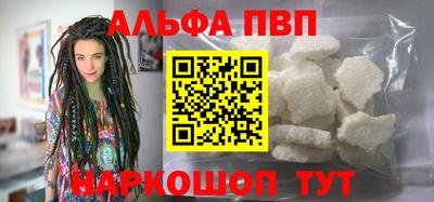 альфа пвп VHQ Бузулук