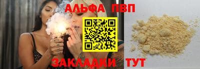 альфа пвп VHQ Бузулук