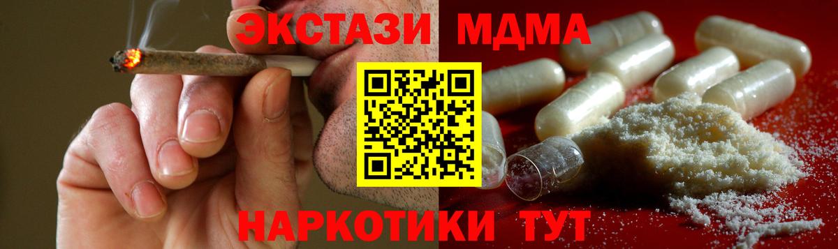 МДМА Molly  Вход с VPN  Чебоксары  МДМА crystal 