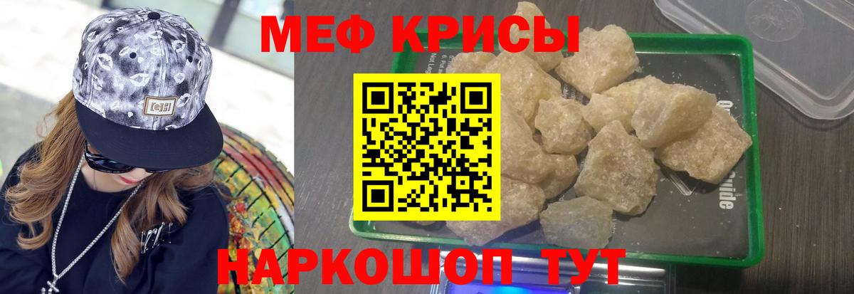 Меф мяу мяу кристаллы Чебоксары