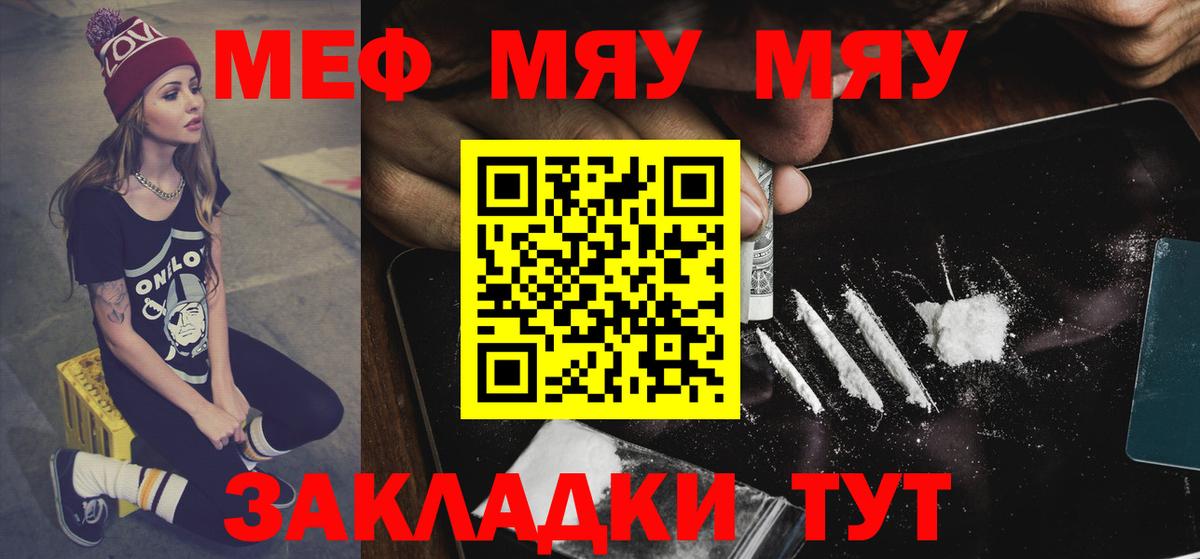 МЯУ-МЯУ 4 MMC  Меф  МЕФ кристаллы  Меф  Чебоксары  Вход с VPN 
