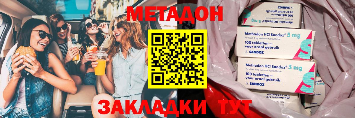 МЕТАДОН VHQ  МЕТАДОН белоснежный  Чебоксары  blacksprut онион  Вход с VPN 