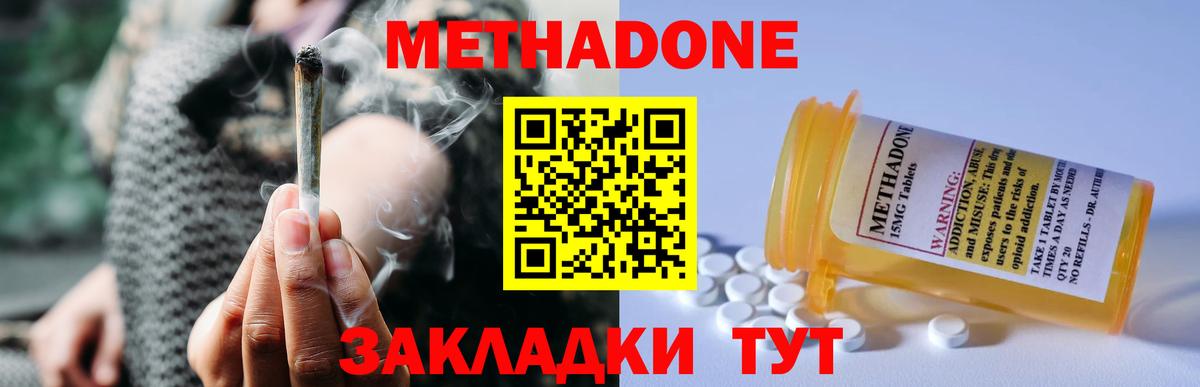 Метадон VHQ Чебоксары