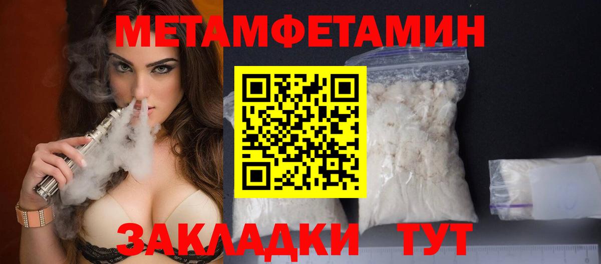 Чебоксары  МЕТАМФЕТАМИН пудра  МЕТАМФЕТАМИН пудра  Вход с VPN 